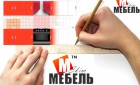 «Ским Мебель» – дизайн студия мебели во Владимире!